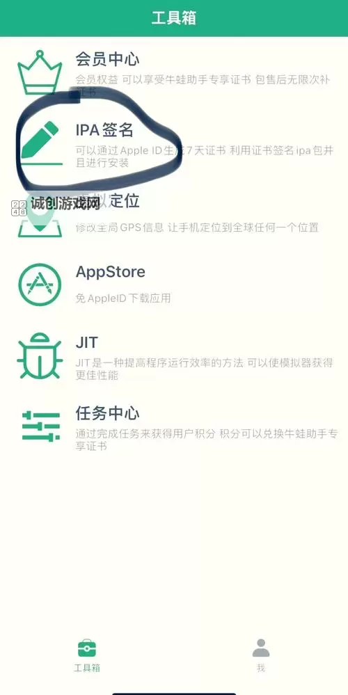 太初行怎么双开、多开?太初行双开助手工具下载安装教程图2