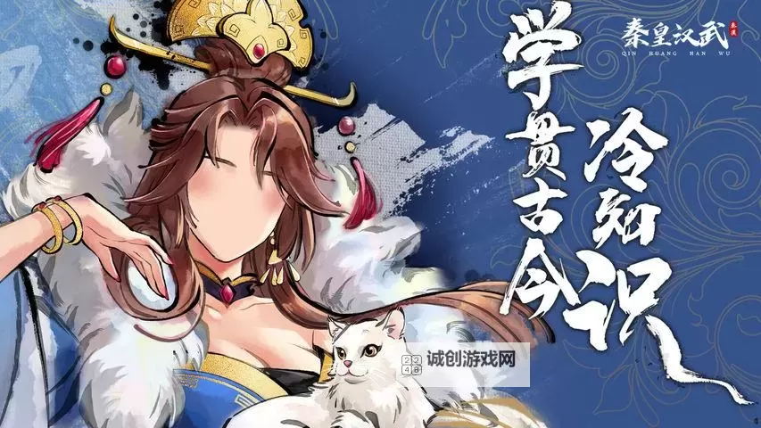 秦皇汉武电脑版下载 电脑玩秦皇汉武模拟器哪个好？图1