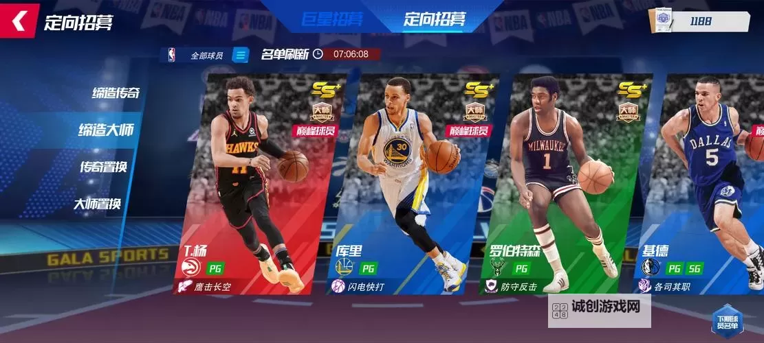 有没有NBA篮球大师双开软件推荐 深度解答如何双开NBA篮球大师图2