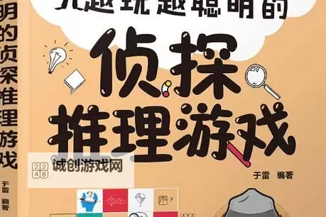经典推理游戏分享 有哪些经典的推理游戏图1