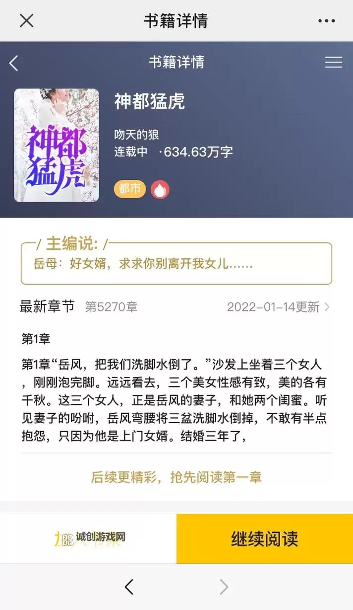 岳乱小说合集目录伦200：精彩章节全览与深入解读图1