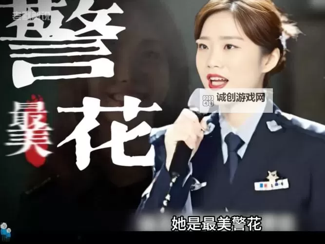 张警花卫生间6分钟在线观看：最新完整版免费观看指南图1