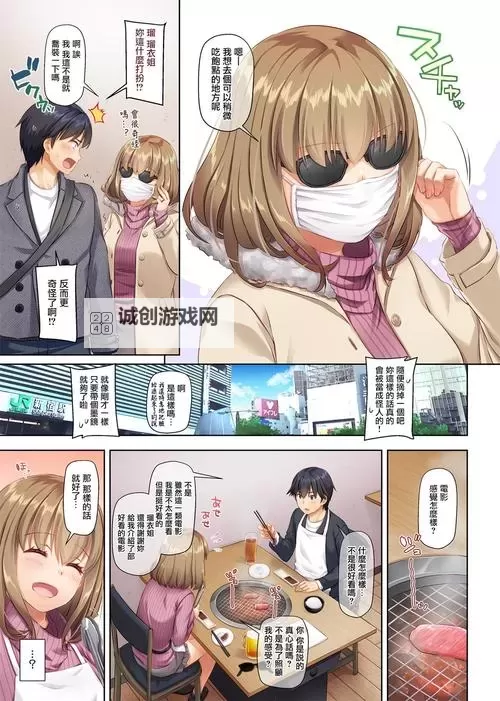 绅士漫画全彩：沉浸式视觉盛宴与精彩剧情的完美融合图1