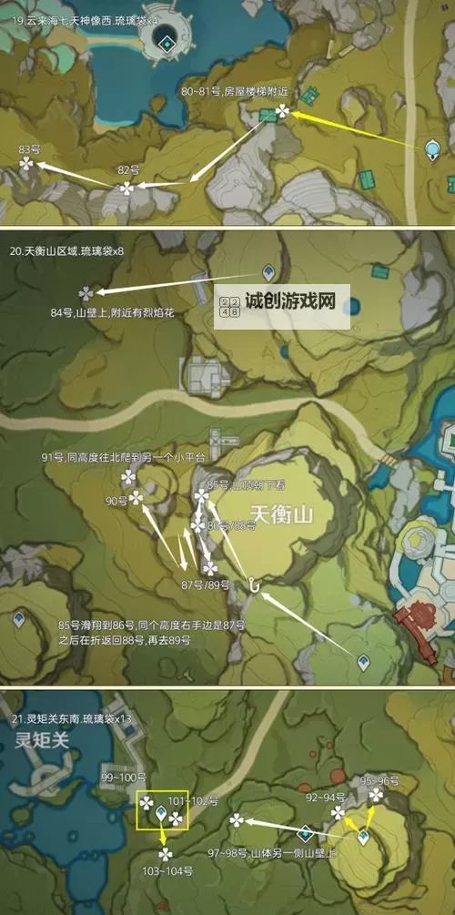 《原神》突破材料琉璃袋采集点分享图1