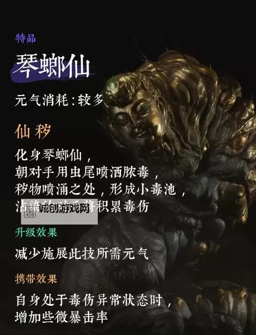 《黑神话悟空》T0精魄推荐与用法讲解 黑神话悟空哪些精魄好用图2