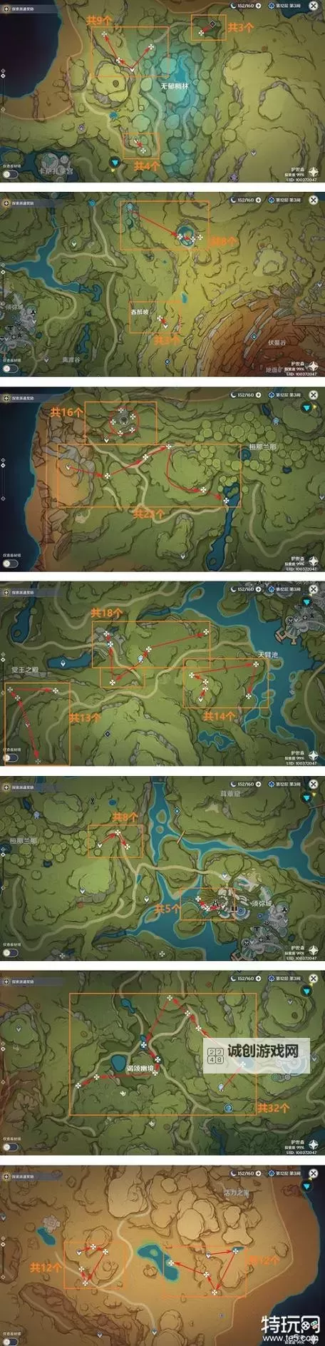 《原神》妮露突破材料收集路线分享图2