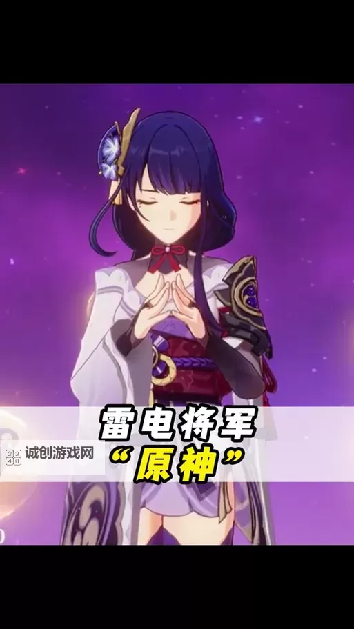 盘点2024最新雷电觉醒兑换码图2