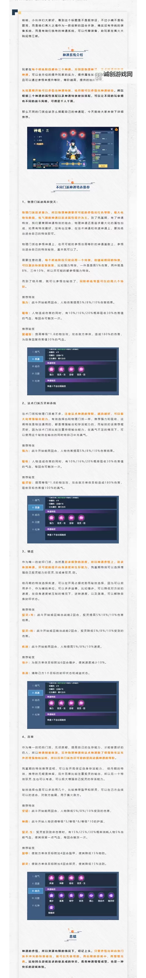 《离火之境》职业怎么选? 《离火之境》六大职业全解析!图2