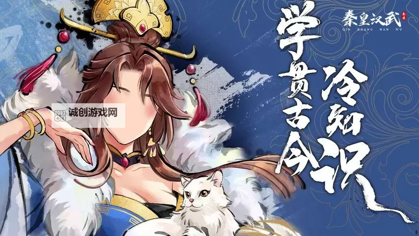 秦皇汉武电脑版下载 电脑玩秦皇汉武模拟器哪个好？图2