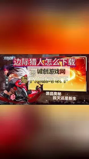 边际猎人电脑版下载 边际猎人电脑版安卓模拟器推荐图1