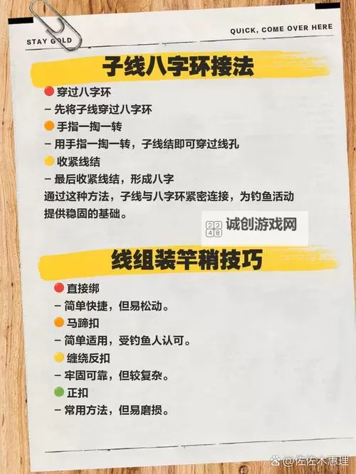 《渔帆暗涌》筋线轴钓具获取教程 筋线轴怎么获得图1