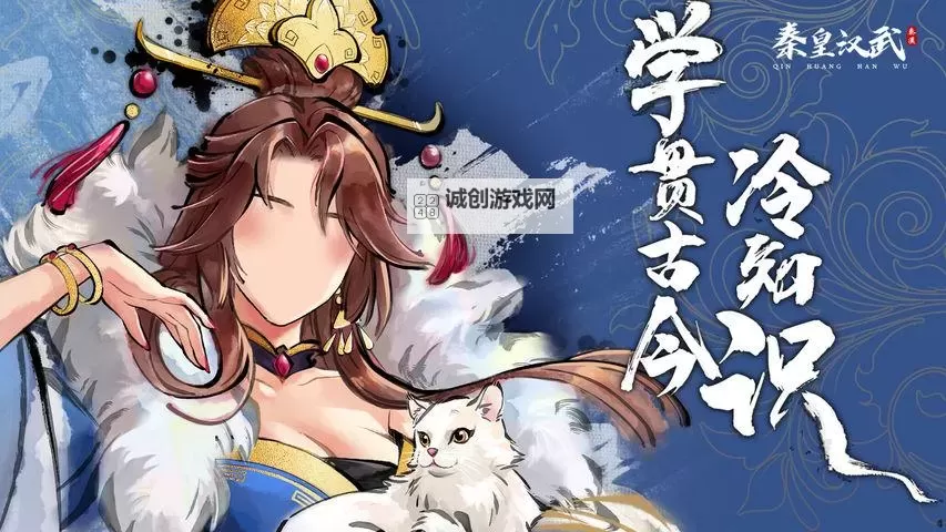 秦皇汉武电脑版下载 电脑玩秦皇汉武模拟器哪个好?图2