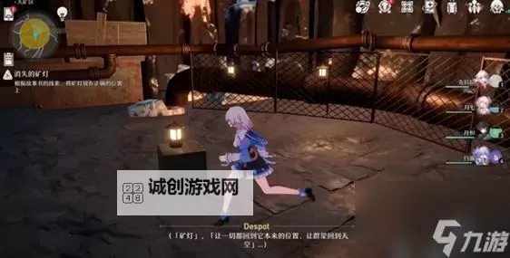 《崩坏星穹铁道》魈魅寻踪任务攻略图1