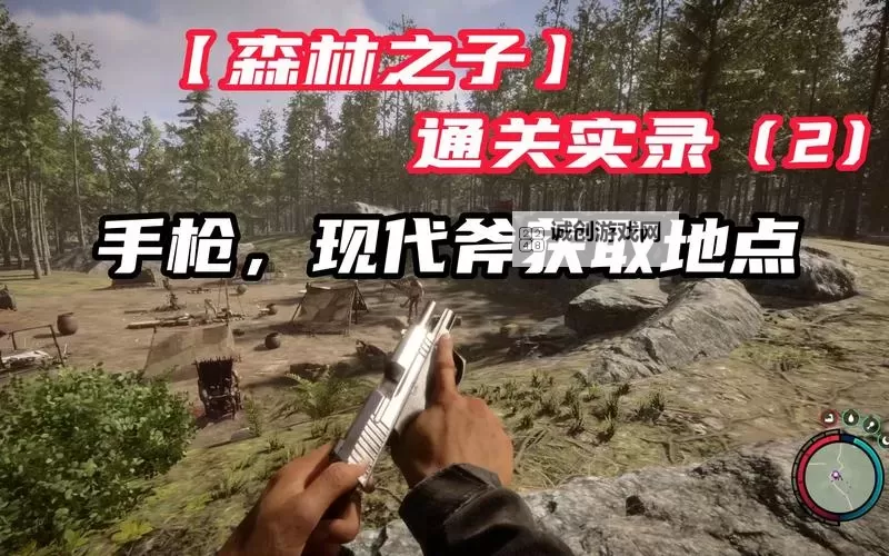 《森林之子》正式版滑翔翼弹射器获取位置 滑翔翼弹射器在哪图1