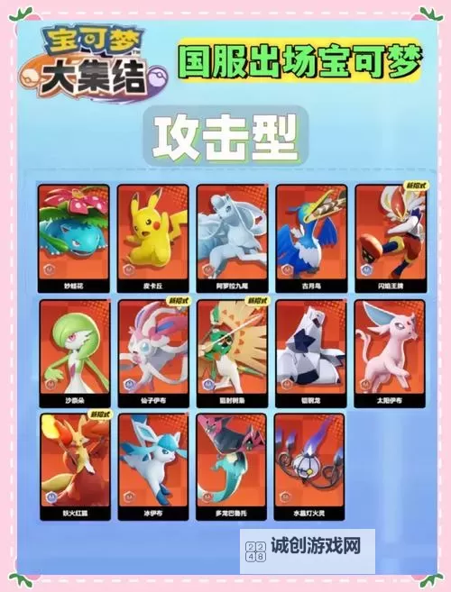 《宝可梦大集结》玩法介绍：游戏对战机制&挑战模式详解图1