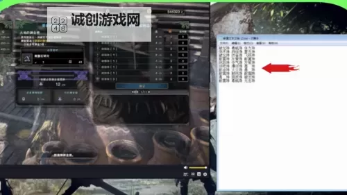 《怪物猎人荒野》金之炼金票速刷方法 金之炼金票怎么刷图1