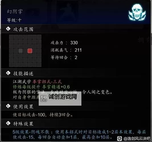 《逸剑风云决》拳法流开荒思路图1