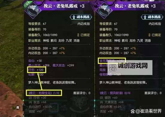 《逆水寒》老兵服新赛季必换道具一览图1