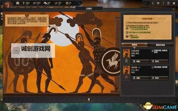 《全面战争传奇特洛伊》新手向守城技巧教学图1