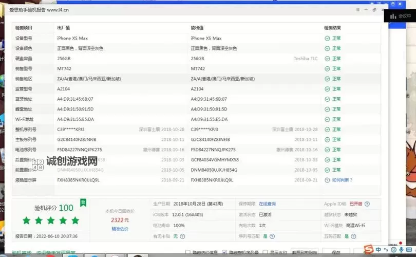 Max联盟双开挂机软件推荐 怎么双开Max联盟详细图文教程图2
