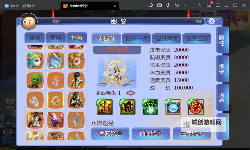 西游有妖气怎么双开  西游有妖气双开挂机软件推荐图1