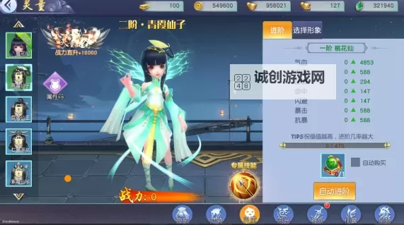 九天仙缘OL电脑版下载 电脑玩九天仙缘OL模拟器推荐图1