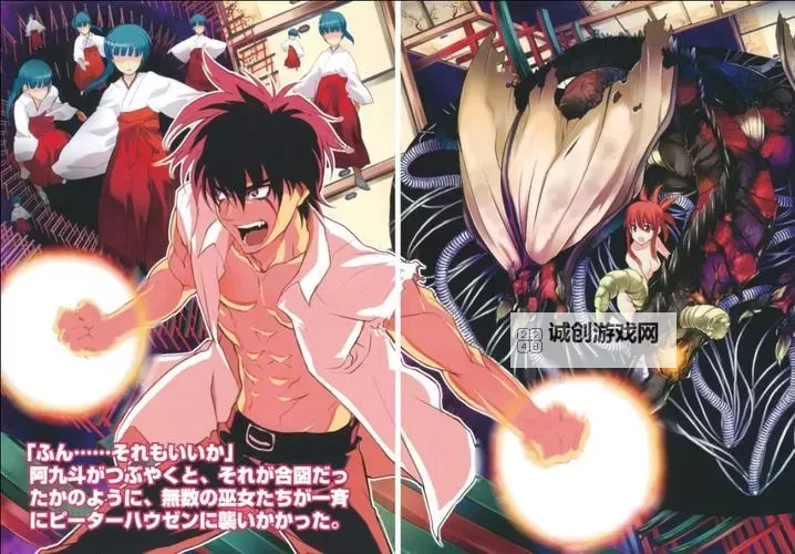 《冒险终章：最后的大魔王6的传说》图1