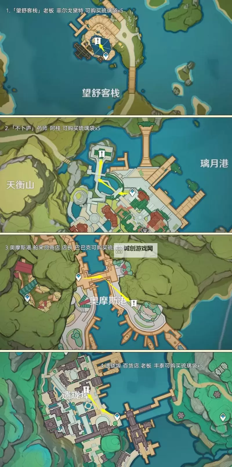 《原神》突破材料琉璃袋采集点分享图2