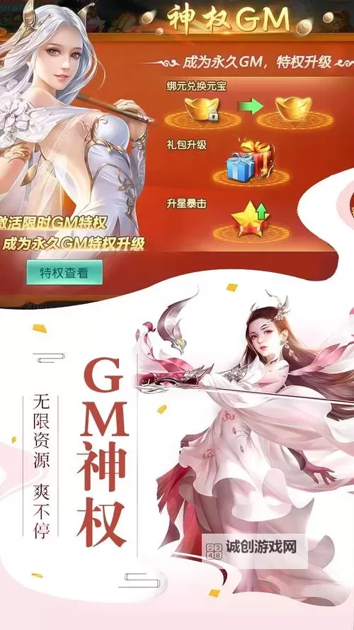 武动九天电脑版下载 怎么下载武动九天电脑版模拟器图1