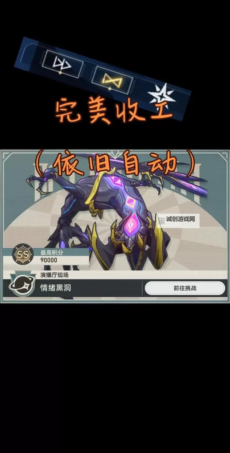 《崩坏星穹铁道》惊梦电视台Day4平民低配满分攻略图1