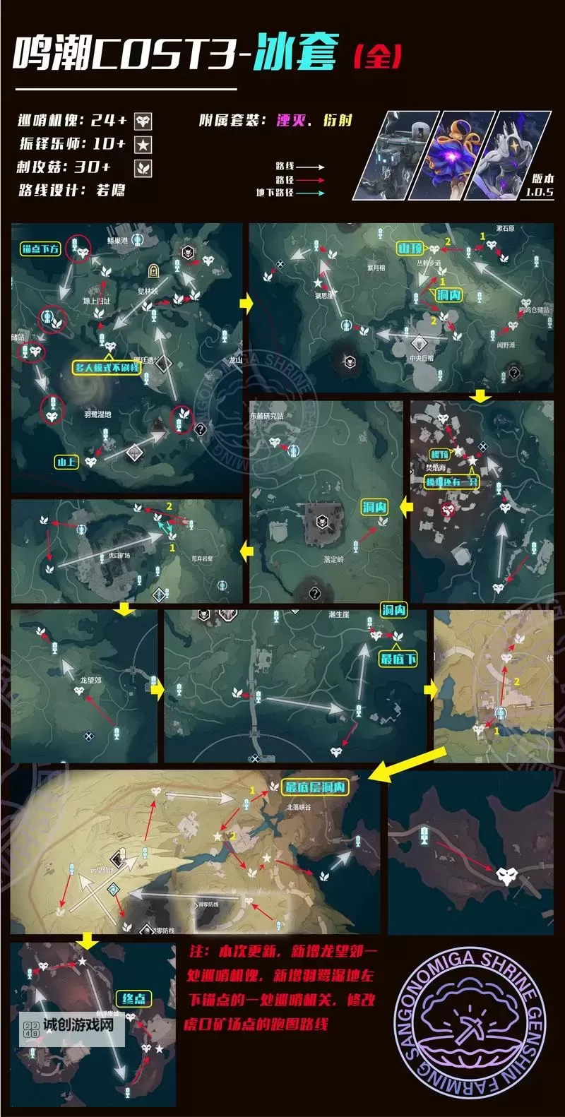 《鸣潮》龙吐珠采集路线分享图1