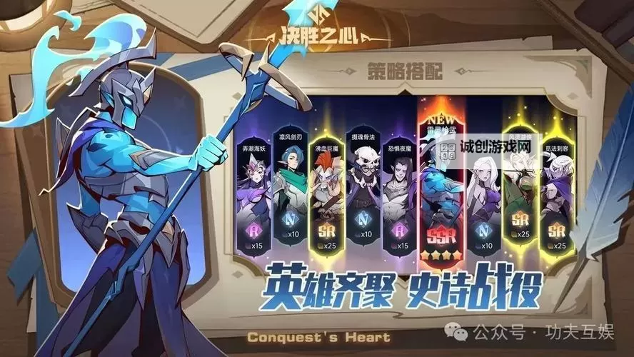 《决胜之心》英雄档案：猩红剑侍图1