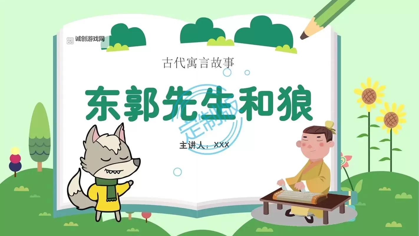 左手狼兄，右手狐弟：兄弟间的纷争与和谐图1