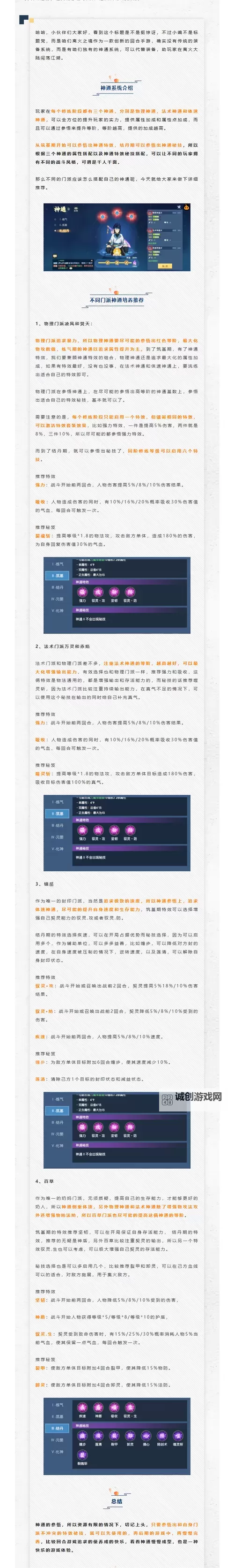 《离火之境》职业怎么选? 《离火之境》六大职业全解析!图2