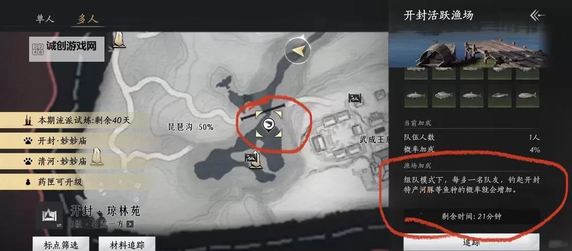 《燕云十六声》钓鱼玩法讲解 燕云十六声怎么钓鱼图1