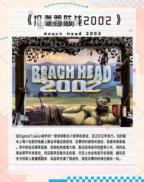 经典电脑休闲游戏大全 经典电脑休闲游戏有哪些图1