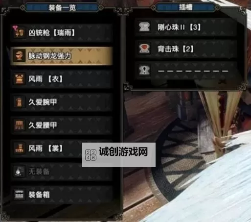 《怪物猎人崛起》曙光生存向扩散铳枪配装分享图1