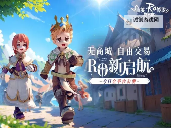 仙境传说新启航官网链接是什么 仙境传说新启航官方网站地址在哪图1