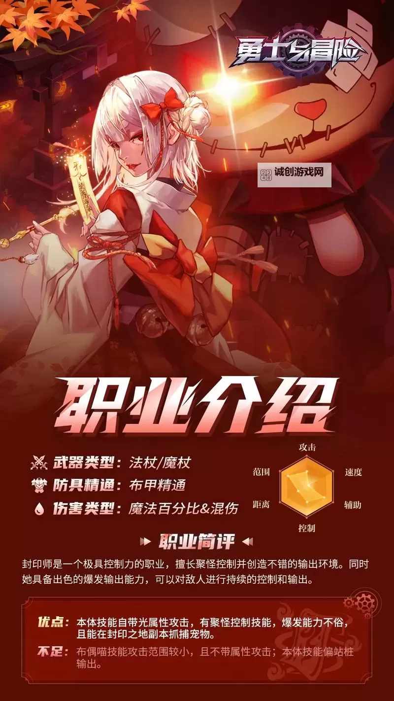 《勇士与冒险》封印之力攻略详解！三分钟掌握封印之力的终极秘籍！图2