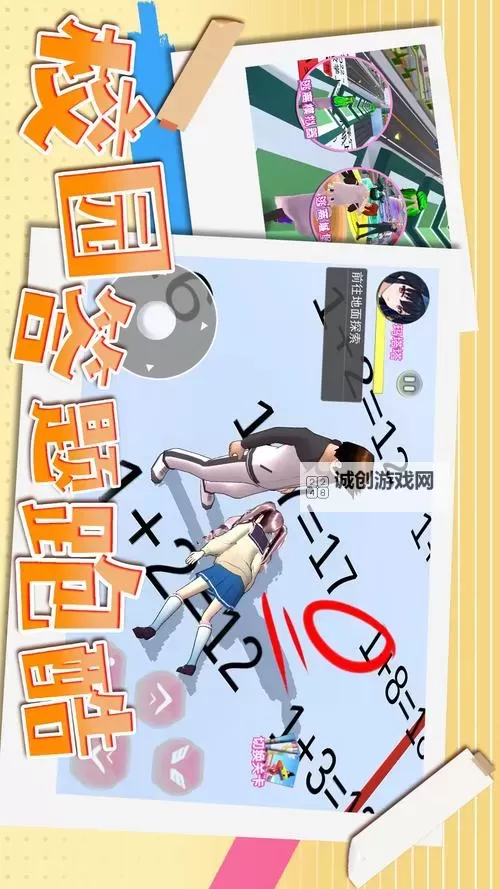 二十四小时明星酷跑电脑版下载 二十四小时明星酷跑模拟器哪个好？图1