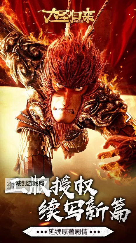 大圣归来棒指灵霄双开软件推荐 全程免费福利来袭图1