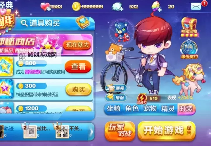 二十四小时明星酷跑电脑版下载 二十四小时明星酷跑模拟器哪个好？图2