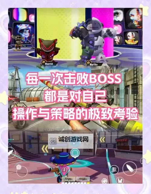 《天天饭斗》新手攻略：BOSS挑战玩法介绍图1