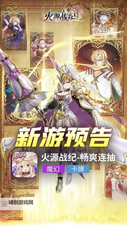 火源战纪主养哪个英雄好？ 火源战纪英雄推荐！图2