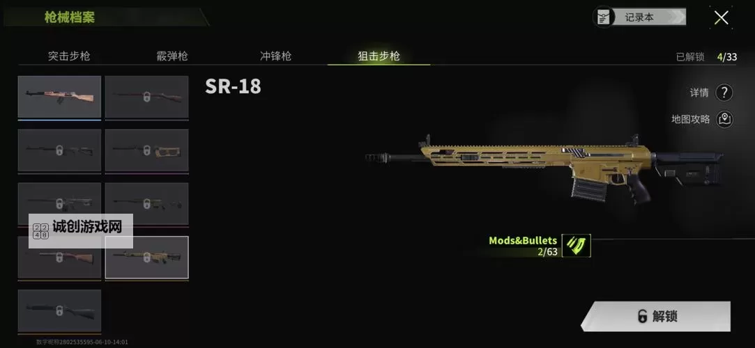 《辐射4》双弹突击步枪改装与射击测试 辐射4双弹突击步枪好用吗图1