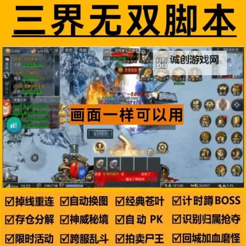 三界电脑版下载 怎么下载三界电脑版模拟器图1