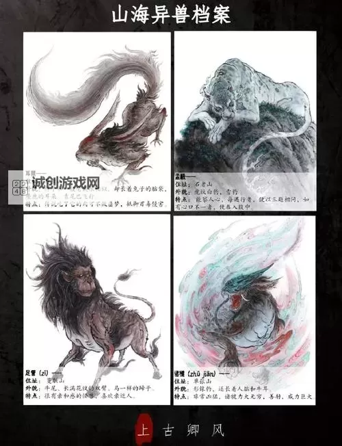 《山海仙路》灵兽养成攻略:灵兽养成全攻略&要点解析图1