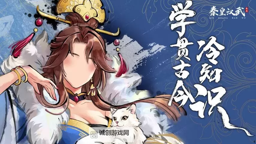 秦皇汉武电脑版下载 电脑玩秦皇汉武模拟器哪个好？图2