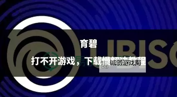 看门狗 终结棋局图文教程图2