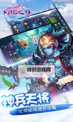 幻化之锋电脑版下载 最全幻化之锋电脑版攻略图1